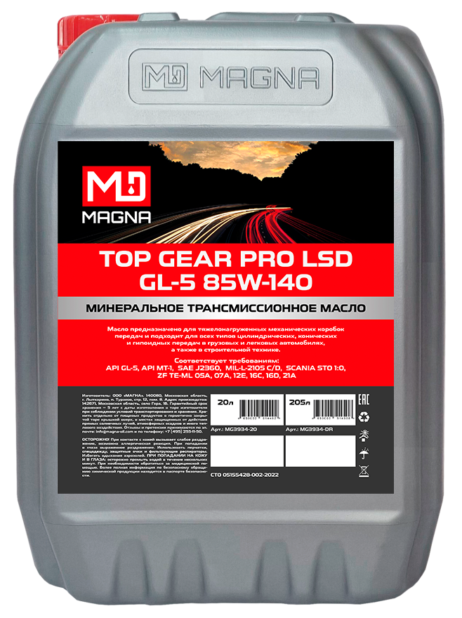 MAGNA Top Gear Pro LSD GL-5 85W-140
